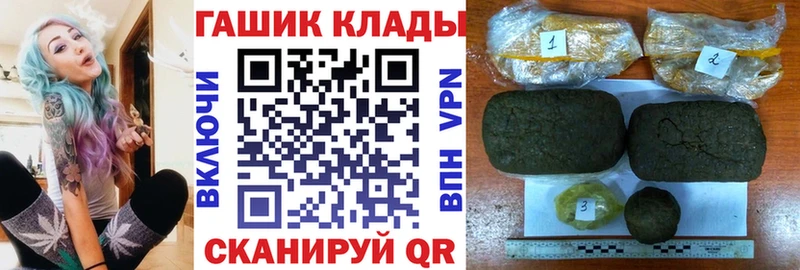 Где купить Горячий Ключ Конопля Меф ГАШ