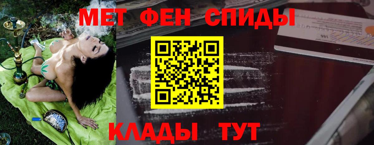 Горячий Ключ  АМФ  АМФ  Вход с VPN  Амфетамин 98% 
