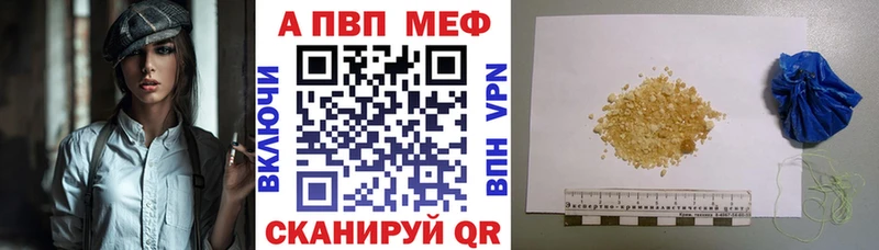 A-PVP VHQ  Горячий Ключ 