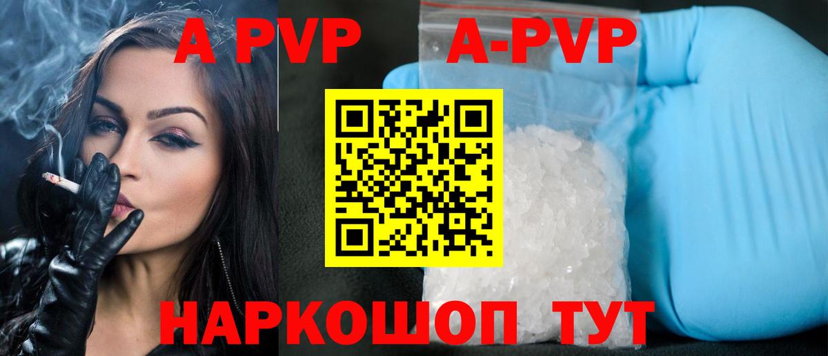 Alfa_PVP СК Горячий Ключ