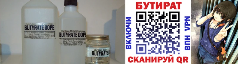 БУТИРАТ GHB  Горячий Ключ 