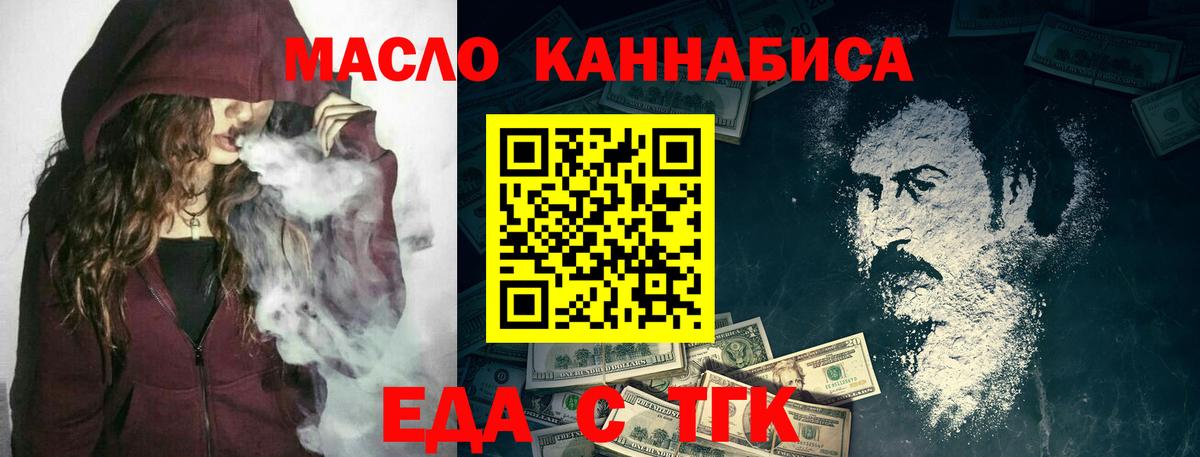Печенье с ТГК марихуана Горячий Ключ