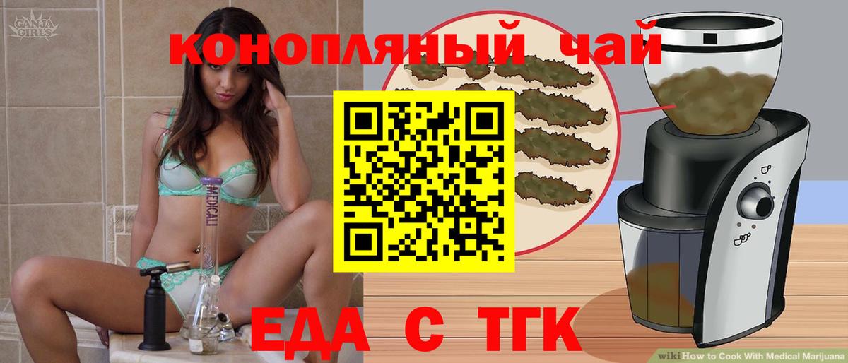 Cannafood марихуана  Вход с VPN  Горячий Ключ 