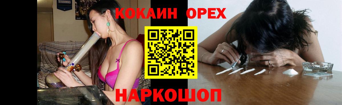 КОКАИН Перу  Кокаин Columbia  Горячий Ключ  Вход с VPN 