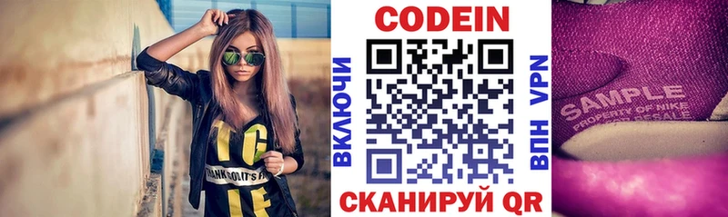 Кодеиновый сироп Lean напиток Lean (лин)  ссылка на мегу как войти  Горячий Ключ 