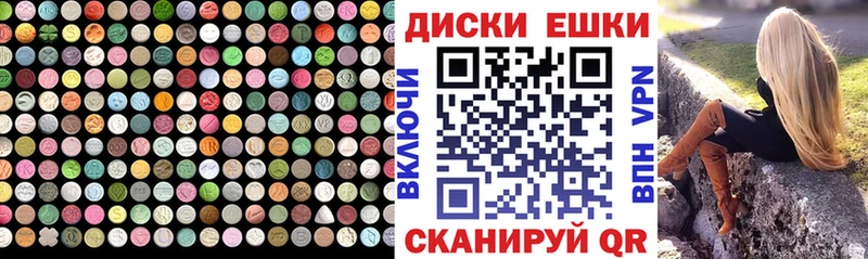 Экстази 280 MDMA  Горячий Ключ 