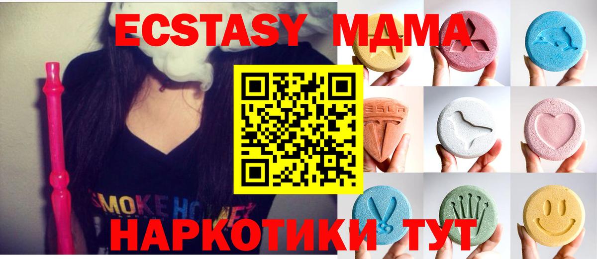 Горячий Ключ  Экстази 250 мг  Ecstasy круглые  Вход с VPN 