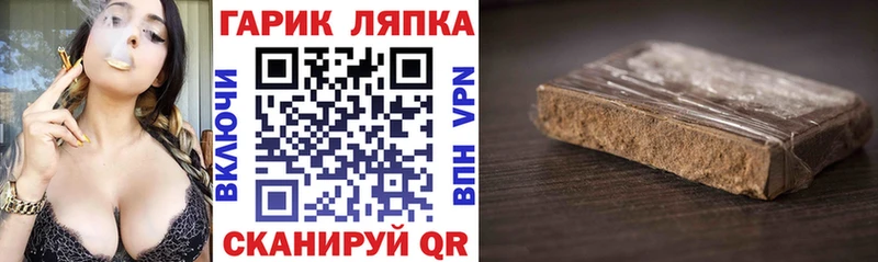 дарнет шоп  Горячий Ключ  ГАШ hashish 