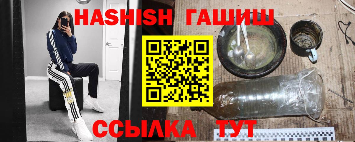 Горячий Ключ  Гашиш Ice-O-Lator  Вход с VPN 