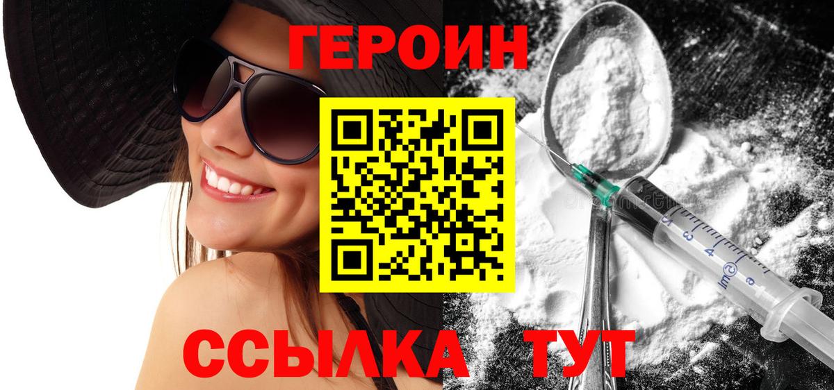Горячий Ключ  ГЕРОИН Афган  Вход с VPN 