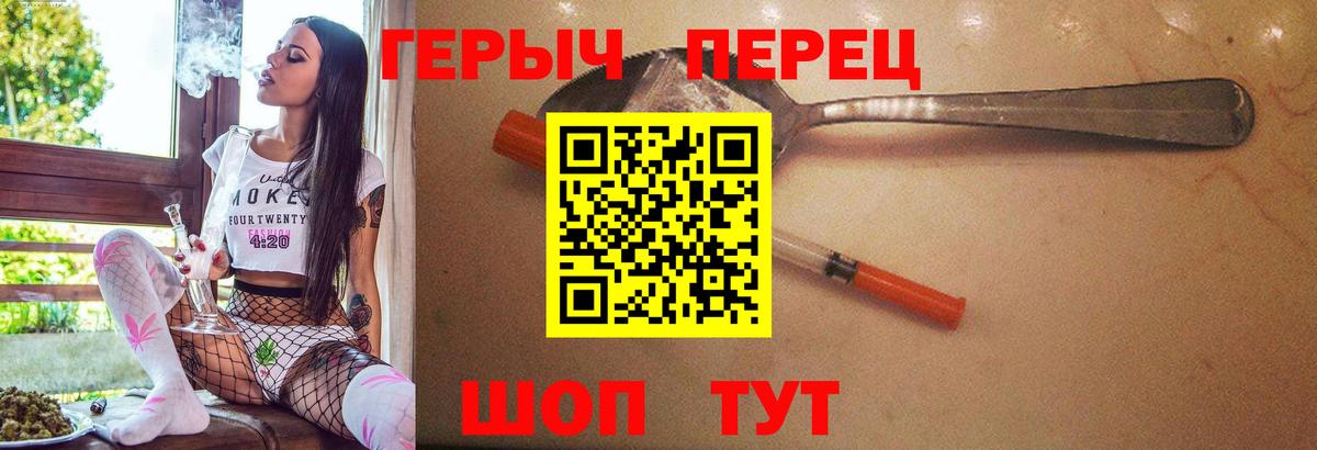 Героин Heroin Горячий Ключ