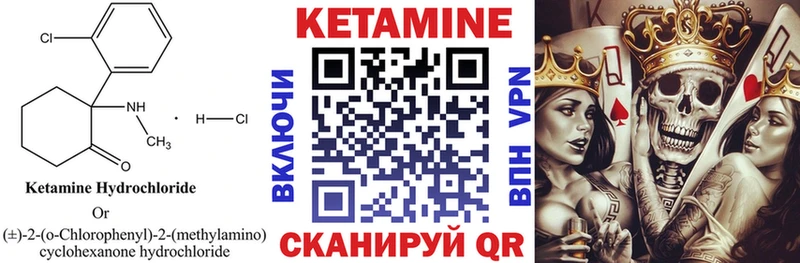 Кетамин ketamine  Горячий Ключ 