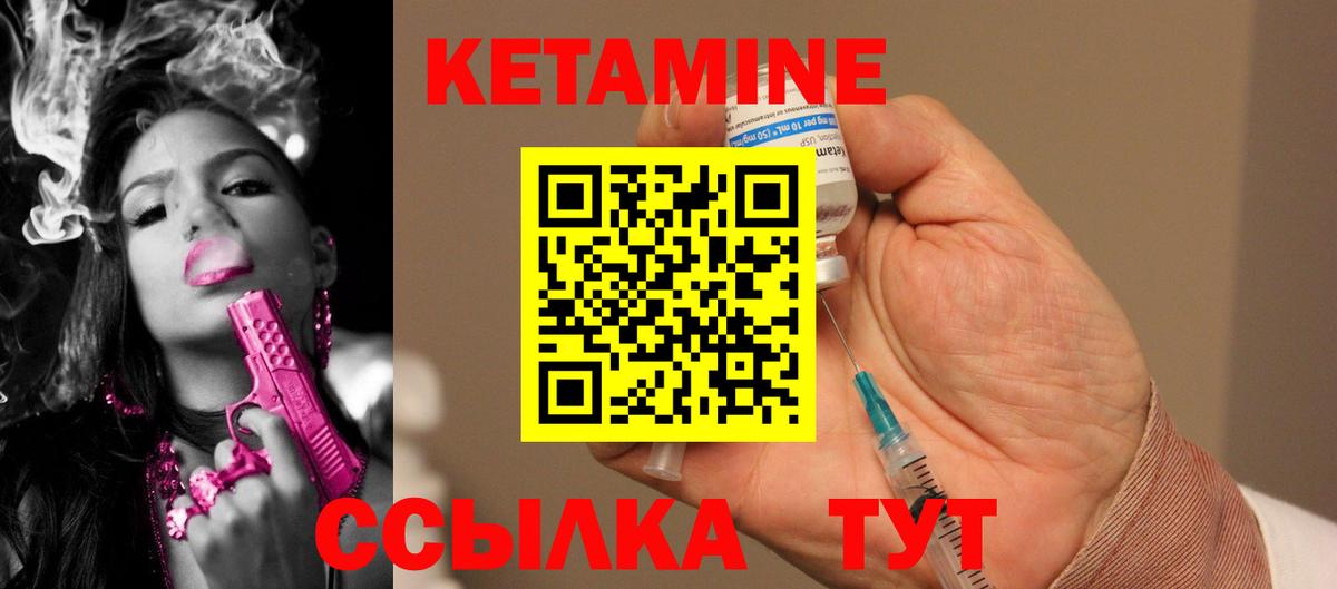 Кетамин ketamine Горячий Ключ