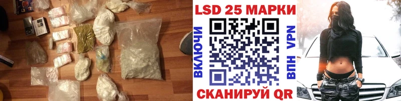 Лсд 25 экстази кислота  Горячий Ключ 
