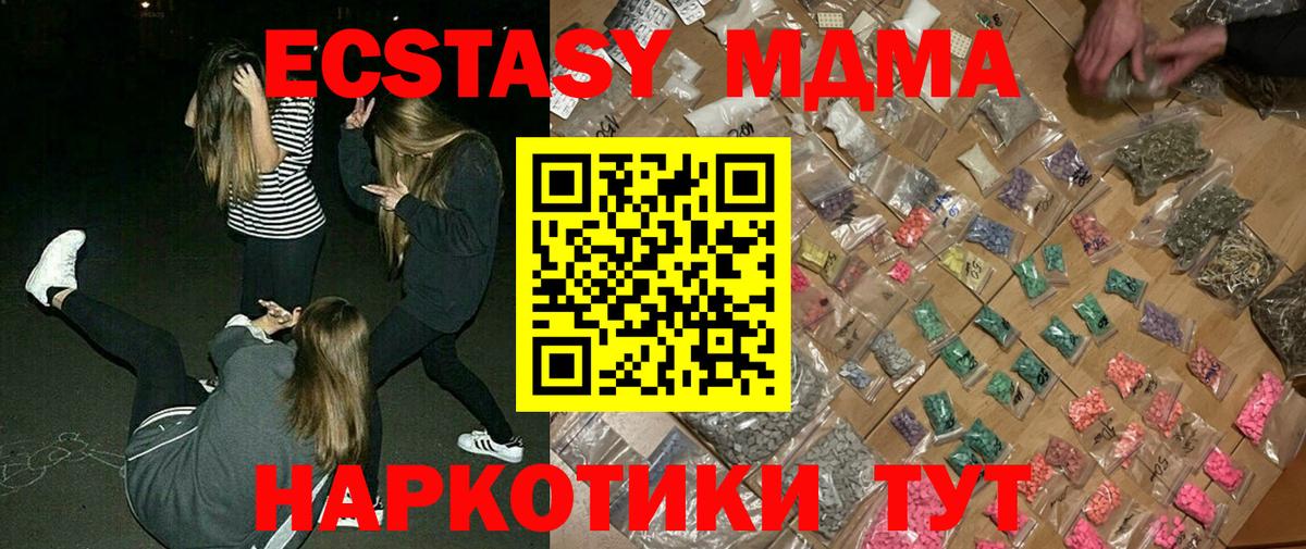 MDMA  MDMA молли  Горячий Ключ  Вход с VPN  МДМА молли 