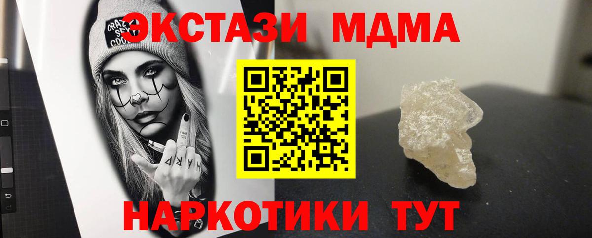 MDMA VHQ Горячий Ключ