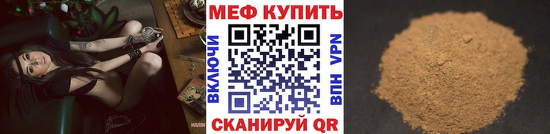 МЯУ-МЯУ 4 MMC  МЕГА ССЫЛКА  Горячий Ключ 