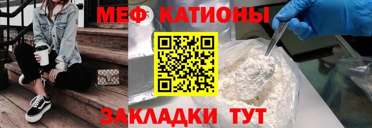 Горячий Ключ  МЕФ  мега tor  МЕФ  Мефедрон мяу мяу  Вход с VPN 