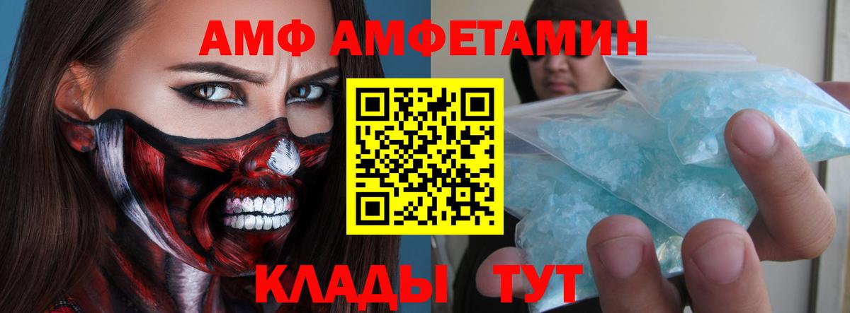 МЕТАМФЕТАМИН Methamphetamine  Вход с VPN  Горячий Ключ 