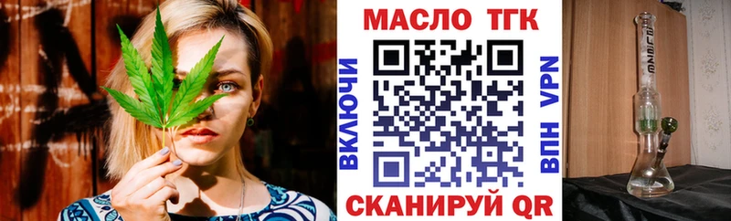 Дистиллят ТГК THC oil  где продают наркотики  Горячий Ключ 