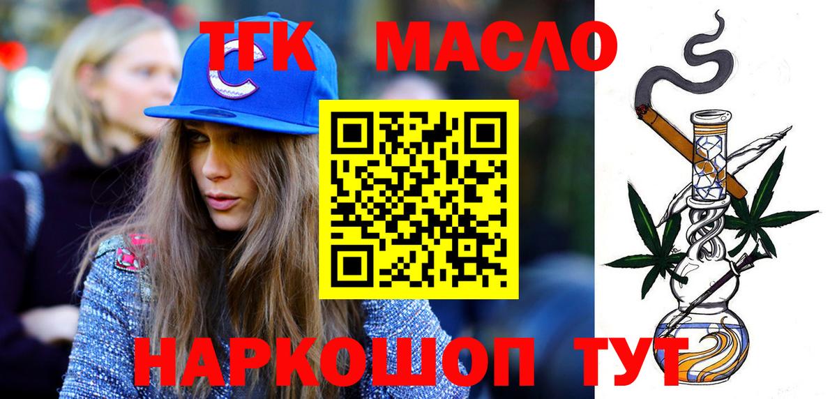 ТГК вейп  Вход с VPN  Горячий Ключ 