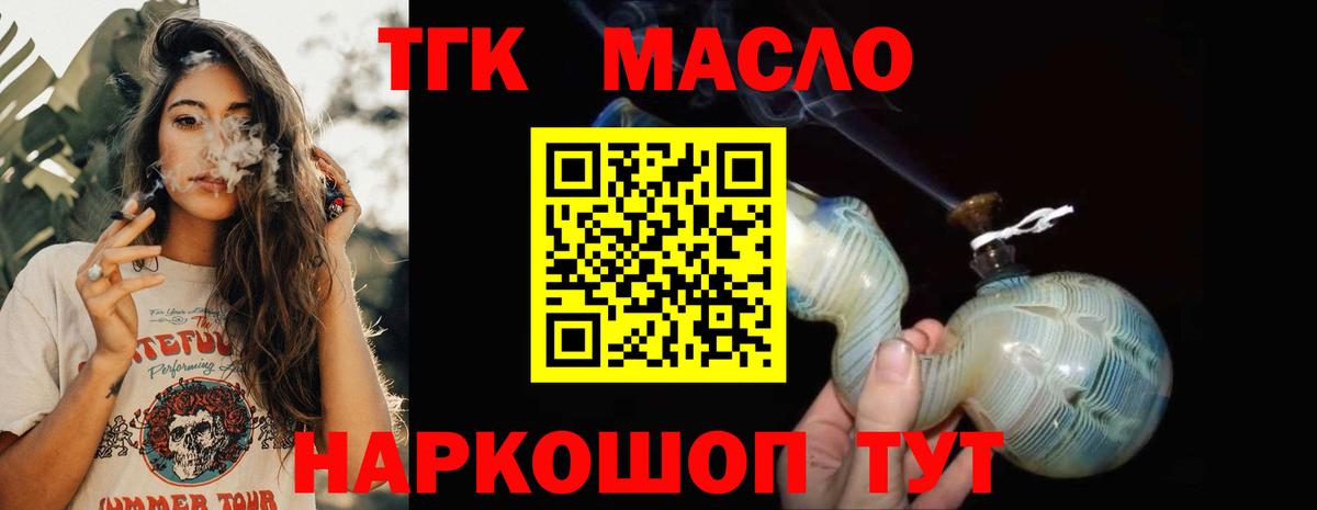 ТГК концентрат Горячий Ключ
