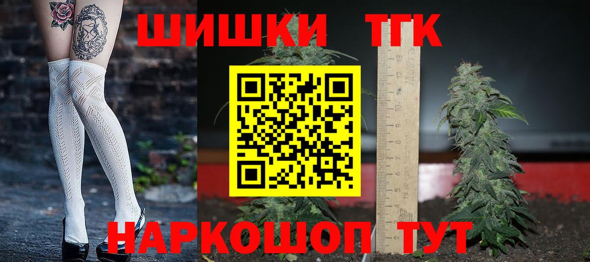 Горячий Ключ  Марихуана Bruce Banner  Канабис VHQ  Вход с VPN  Конопля семена  Бошки Шишки план 